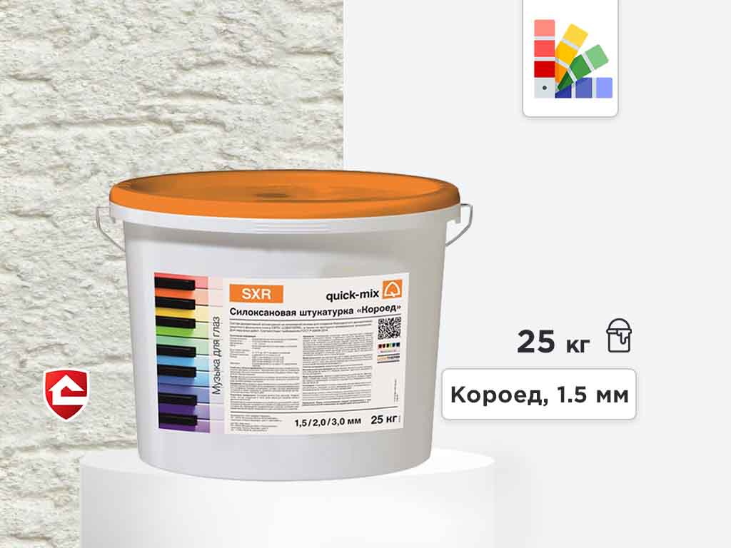 Силоксановая штукатурка quick-mix SXR, короед 1,5 мм, белая, 25 кг