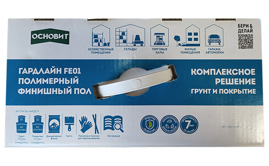 Полимерный финишный пол Основит ГАРДЛАЙН FE01, 5 кг