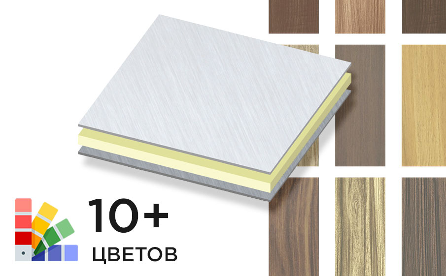 Стальная композитная панель SIBALUX Сталь WOOD