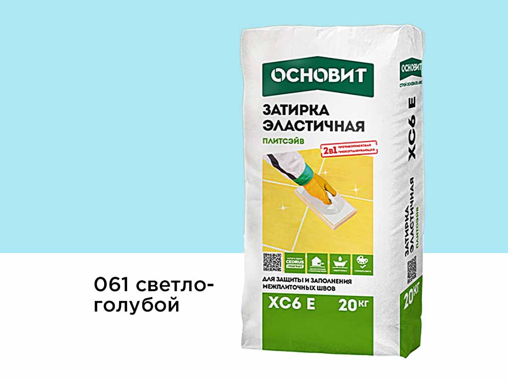 Затирка эластичная для швов Основит Плитсэйв XC6 E (ранее серия Т-121) 061 Светло-голубой, 20 кг