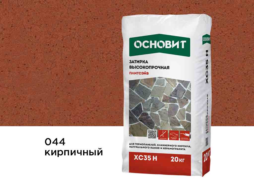 Затирка цементная для широких швов Основит Плитсэйв XC35 H 044 кирпичный, 20 кг