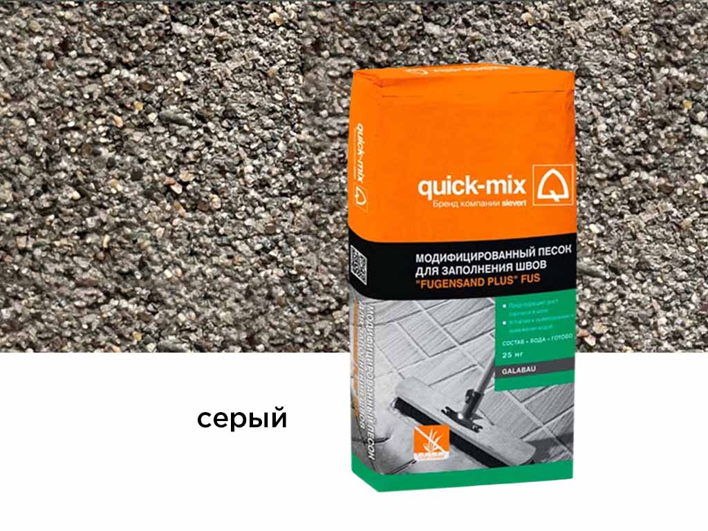 Модифицированный песок quick-mix «FUGENSAND PLUS» FUS для заполнения швов, серый 25 кг
