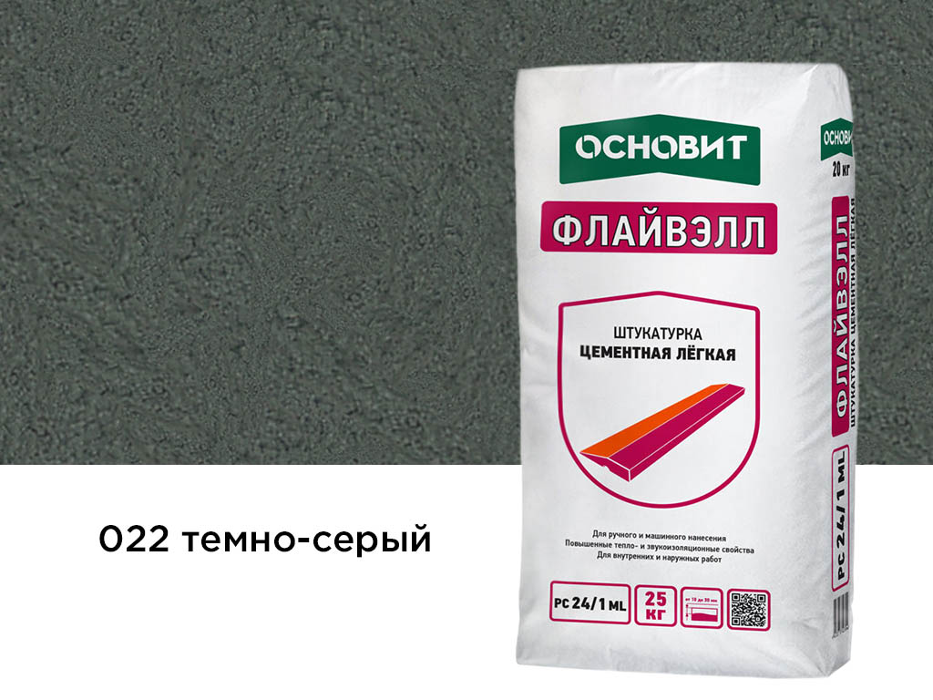 Цветной кладочный раствор Основит БРИКФОРМ МС11 022 темно-серый, 25 кг