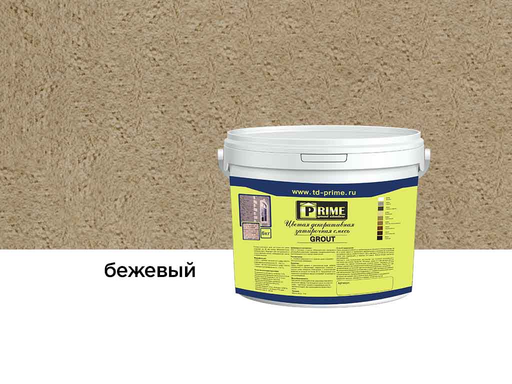 Затирка для швов Prime Grout бежевая, 6кг