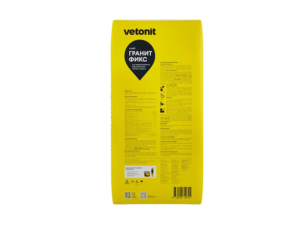 Плиточный цементный клей vetonit гранит фикс С2, 25 кг