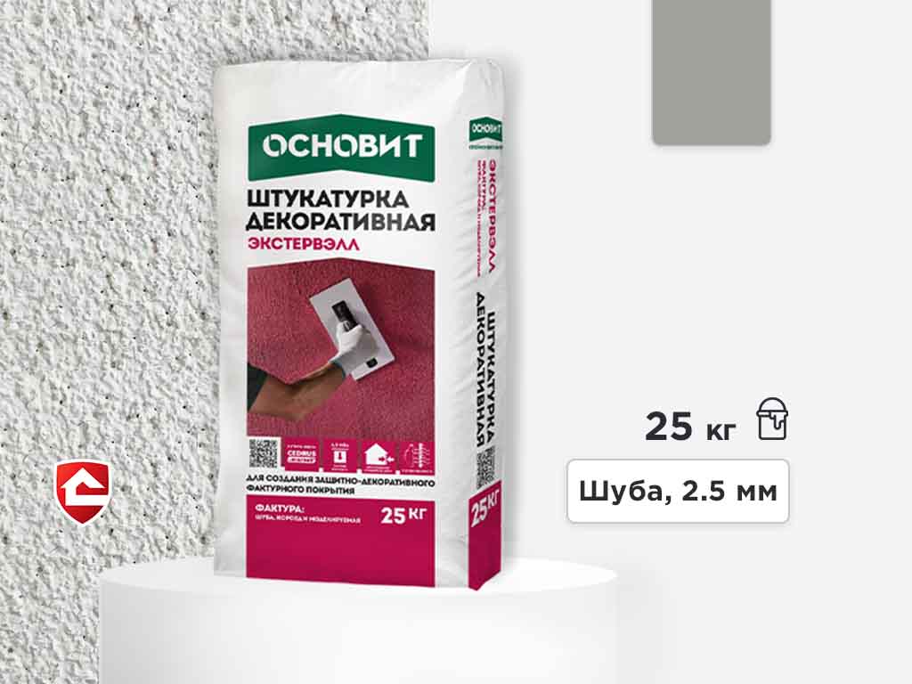 Минеральная штукатурка Основит Экстервэлл, шуба 2,5 мм, серая 25 кг