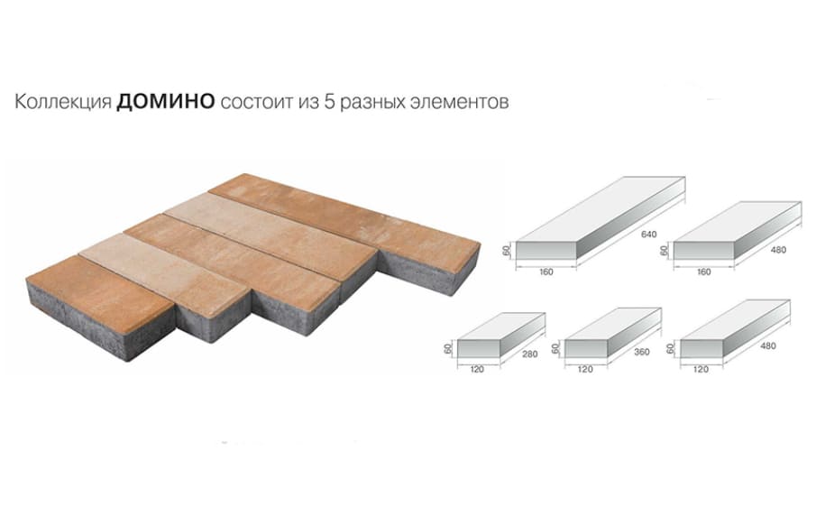 Плитка тротуарная BRAER Домино Color Mix Сафари, 120/160*60 мм