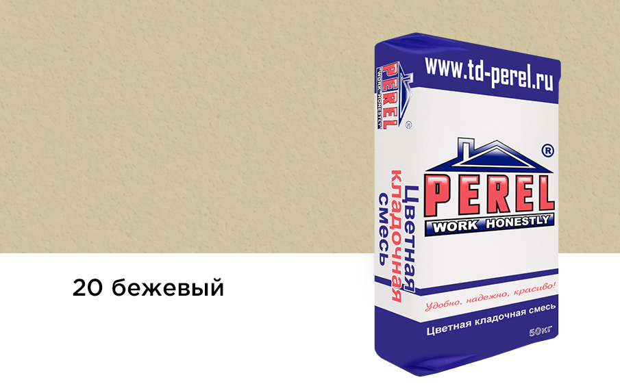 Цветной кладочный раствор Perel NL 5120 бежевый зимний, 50 кг