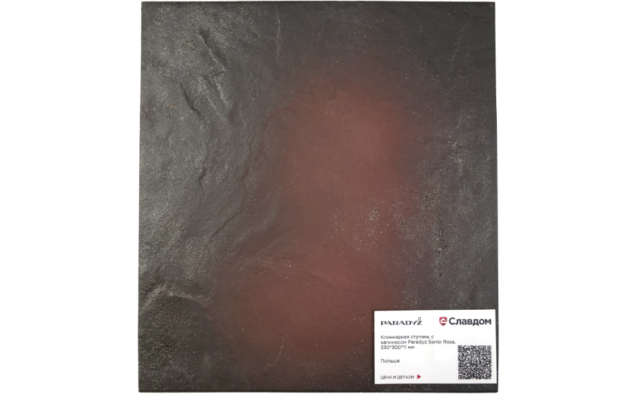 Клинкерная ступень с капиносом Paradyz Semir Rosa, 330*300*11 мм
