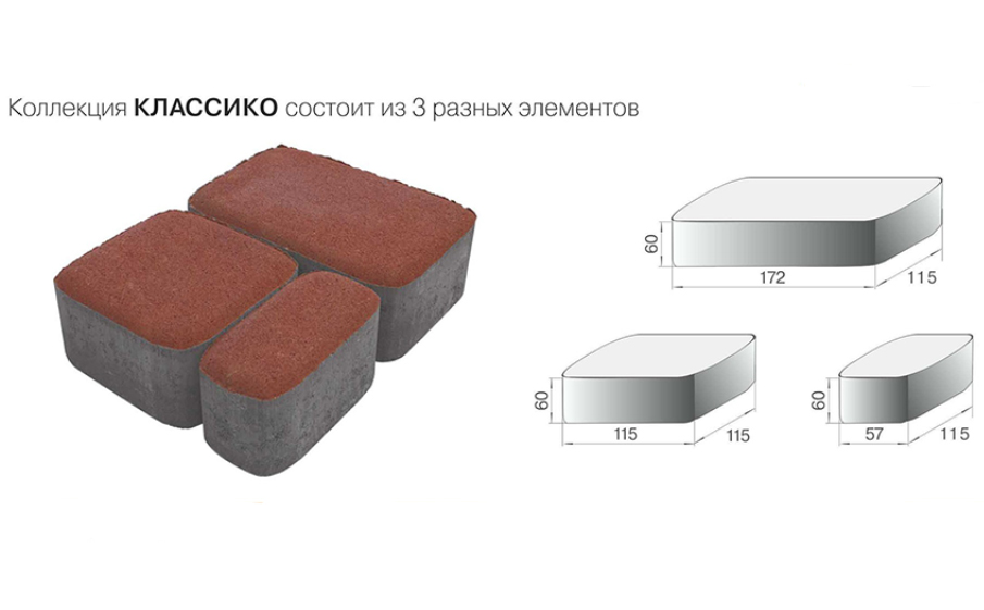 Плитка тротуарная BRAER Классико медовый
