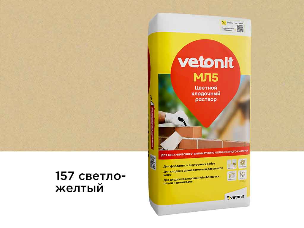 Цветной кладочный раствор vetonit МЛ5, светло-желтый, №157, 25 кг
