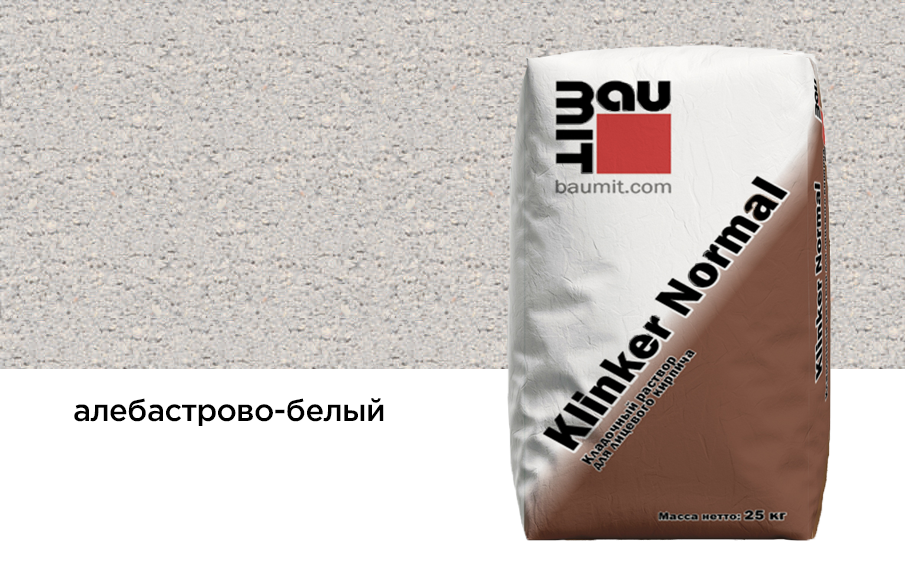 Цветной кладочный раствор Baumit Klinker Normal алебастрово-белый, 25 кг