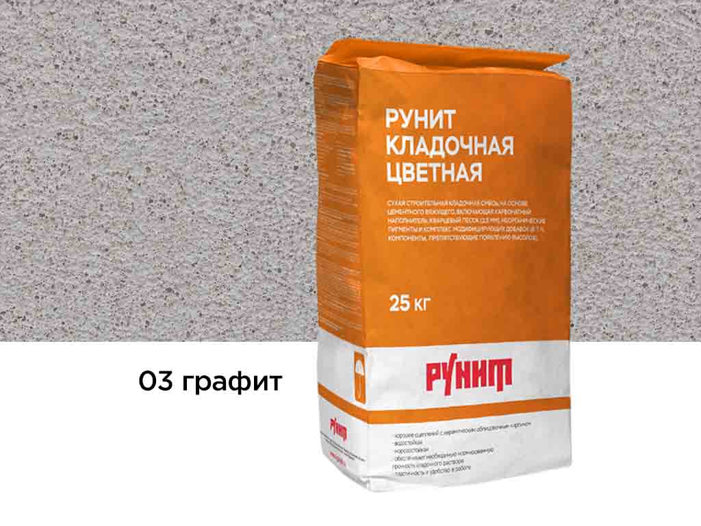 Цветная кладочная смесь Рунит К, графит 25 кг