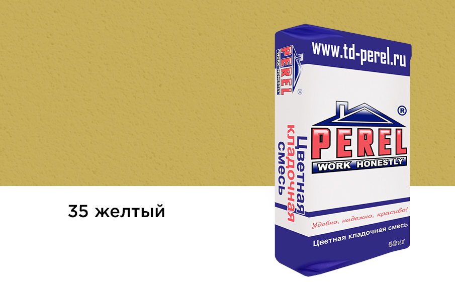 Цветной кладочный раствор Perel NL 5135 желтый зимний, 50 кг