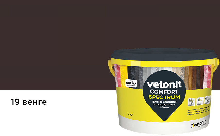 Затирка для швов vetonit comfort spectrum, 19 венге, 2 кг