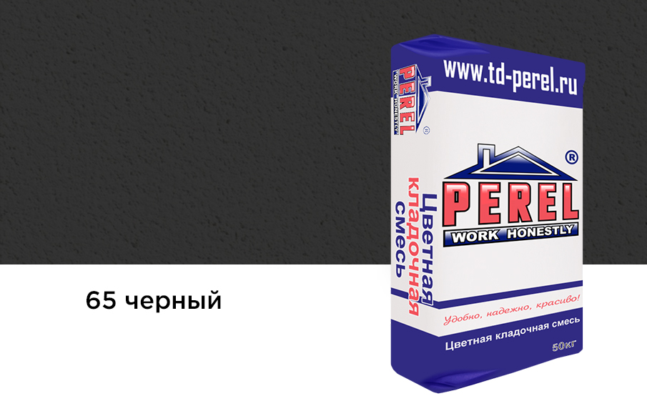 Цветной кладочный раствор Perel VL 5265 черный зимний, 50 кг
