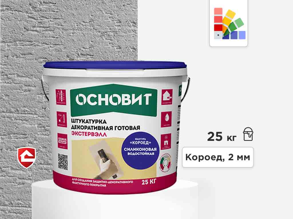 Силиконовая штукатурка Основит Экстервэлл, короед 2 мм, супербелая база, 25 кг