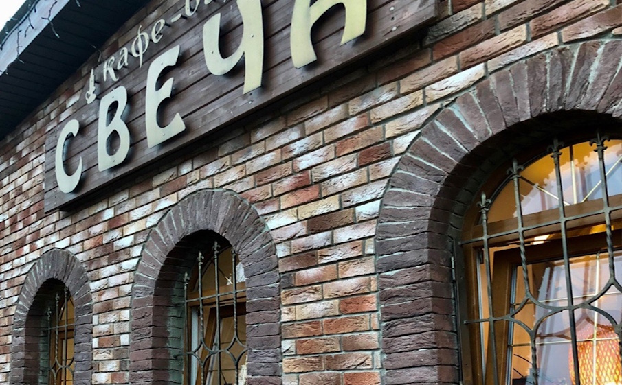 Декоративный кирпич Leonardo Stone Дижон 237*70*14 мм 778