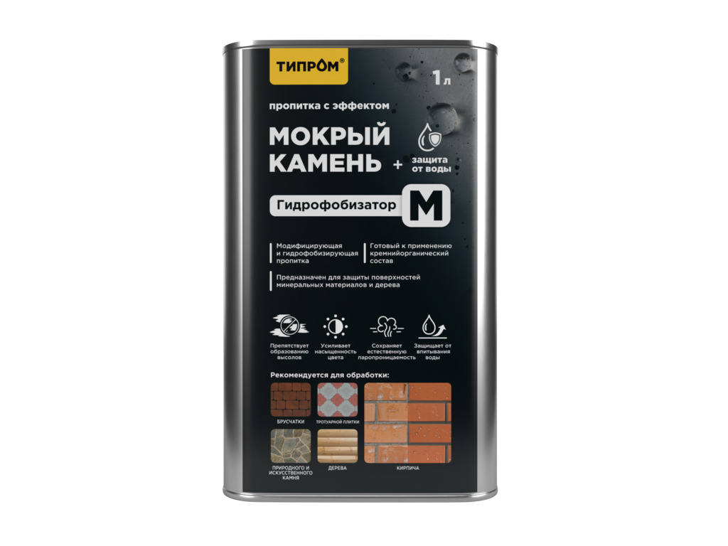 Модификатор цвета САЗИ Типром М, 1 л