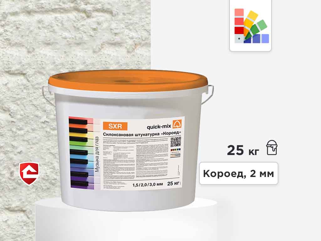 Силоксановая штукатурка quick-mix SXR, короед 2 мм, белая, 25 кг