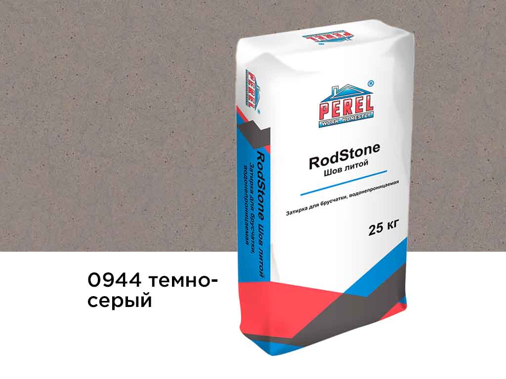 Затирка для брусчатки Perel RosdStone Шов-литой 0944 темно-серый, 25 кг