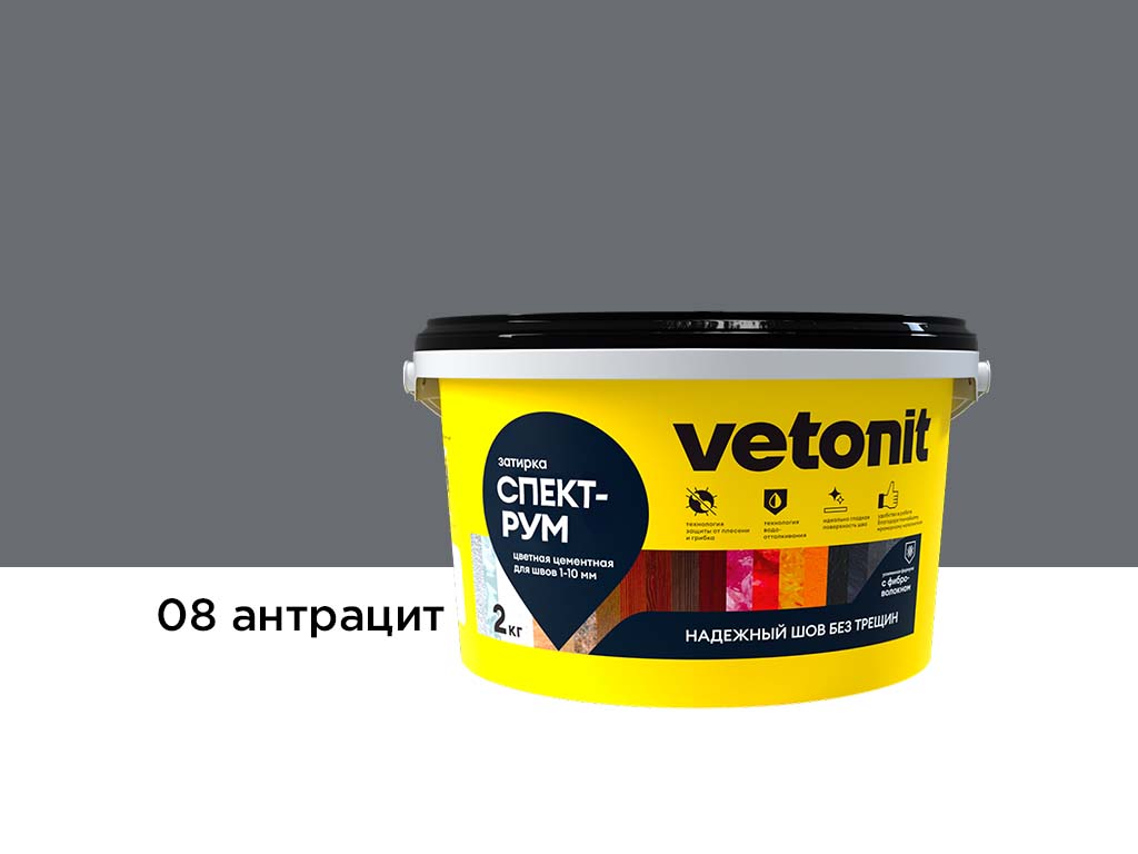 Затирка для швов vetonit спектрум, 08 антрацит, 2 кг