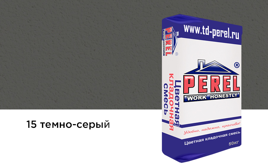 Цветной кладочный раствор Perel SL 5015 темно-серый зимний, 50 кг