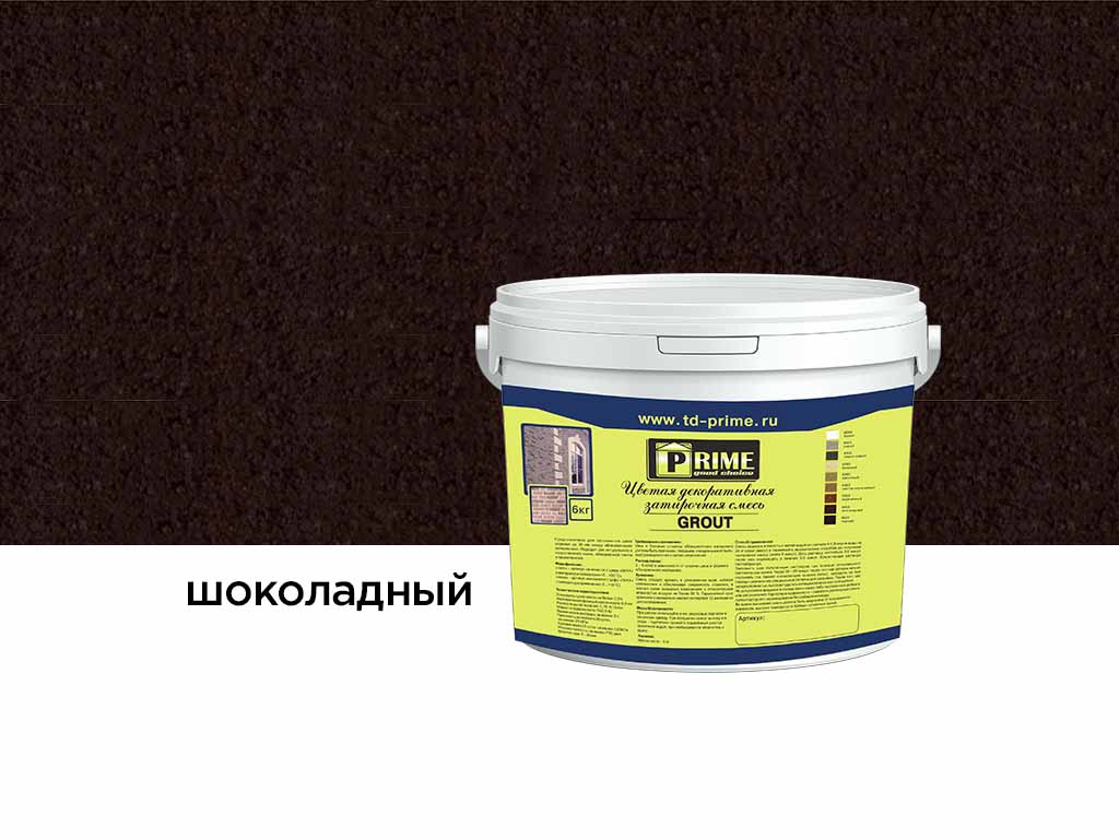 Затирка для швов Prime Grout шоколадная, 6кг