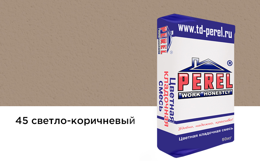 Цветной кладочный раствор Perel NL 5145 светло-коричневый зимний, 50 кг