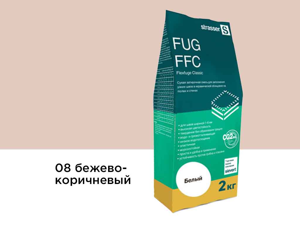 Сухая затирочная смесь strasser FUG FFC для узких швов 08 бежево-коричневый, 2 кг