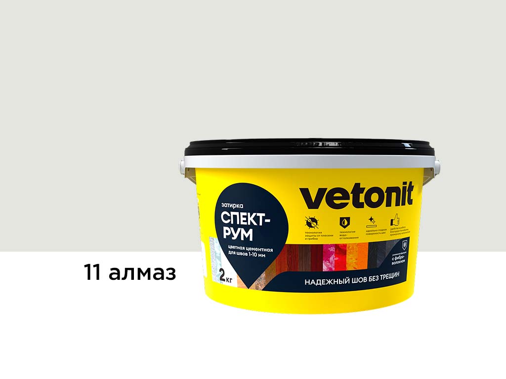 Затирка для швов vetonit спектрум, 11 алмаз, 2 кг
