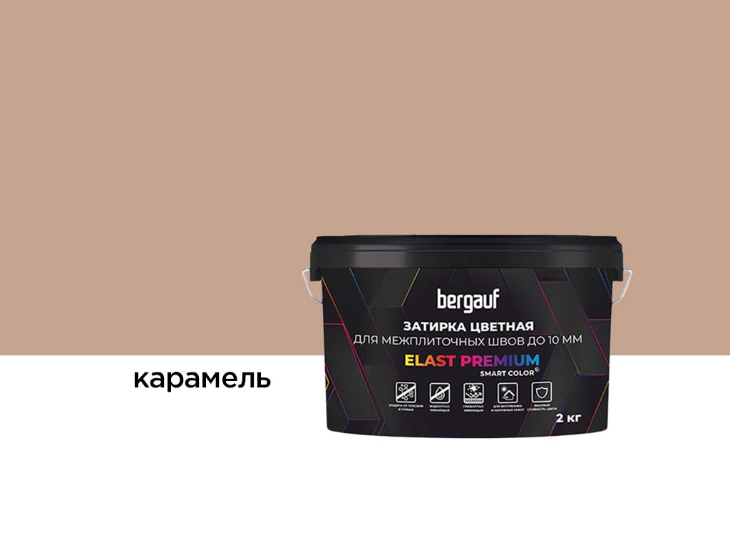 Затирка для швов Bergauf ELAST PREMIUM карамель, 2 кг