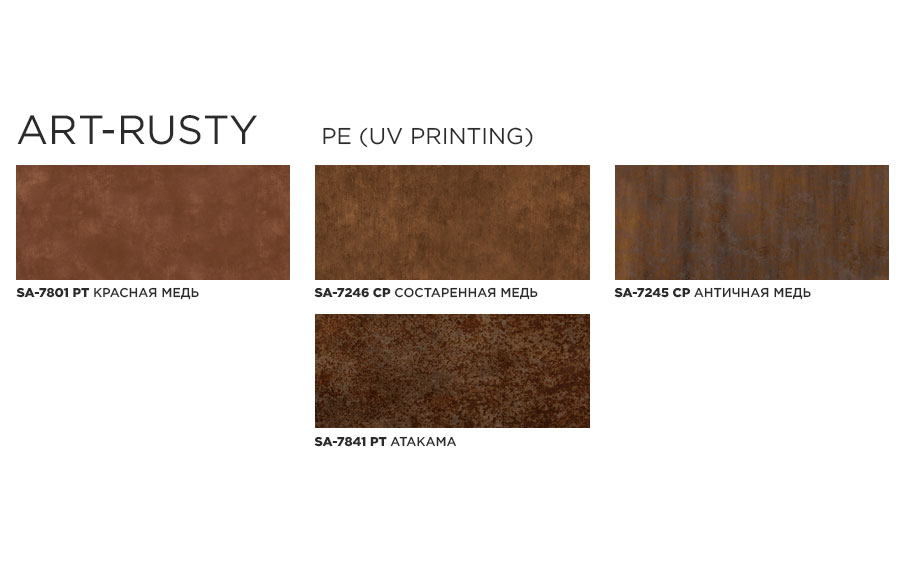 Алюминиевая композитная панель SIBALUX РФ Плюс ART-RUSTY