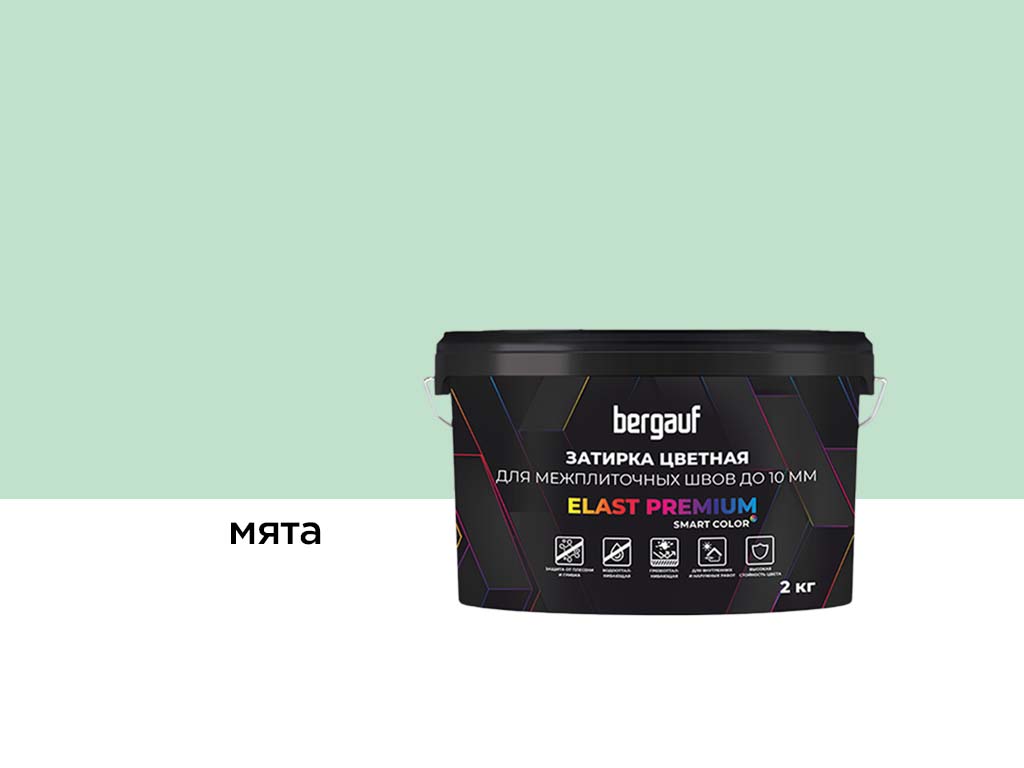 Затирка для швов Bergauf ELAST PREMIUM мята, 2 кг