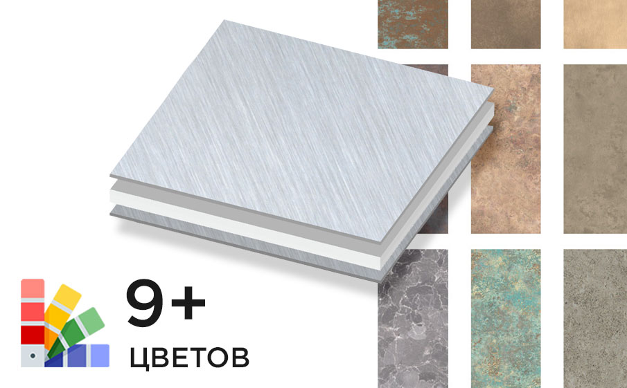 Алюминиевая композитная панель SIBALUX РФ Плюс ART-RUSTY