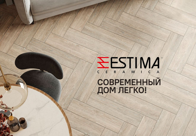 Скидки на керамогранит Estima