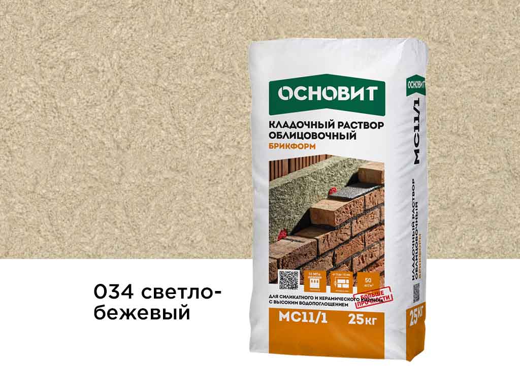 Цветной кладочный раствор Основит БРИКФОРМ МС11/1 светло-бежевый 034 25 кг