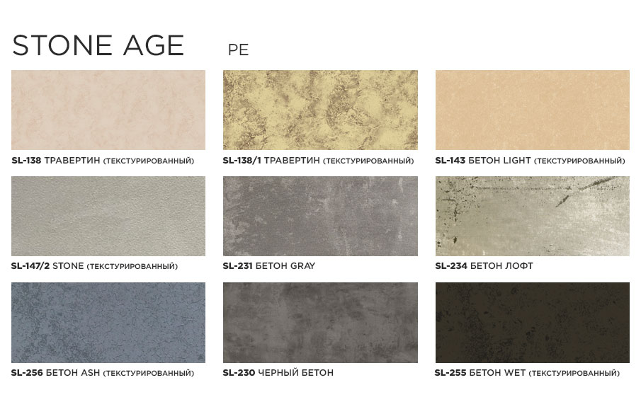 Стальная композитная панель SIBALUX Сталь А2 STONE AGE