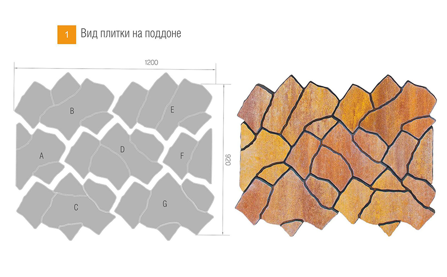 Плитка тротуарная BRAER Сан Тропе Color Mix Каньон, 982,5*1191,2*70 мм