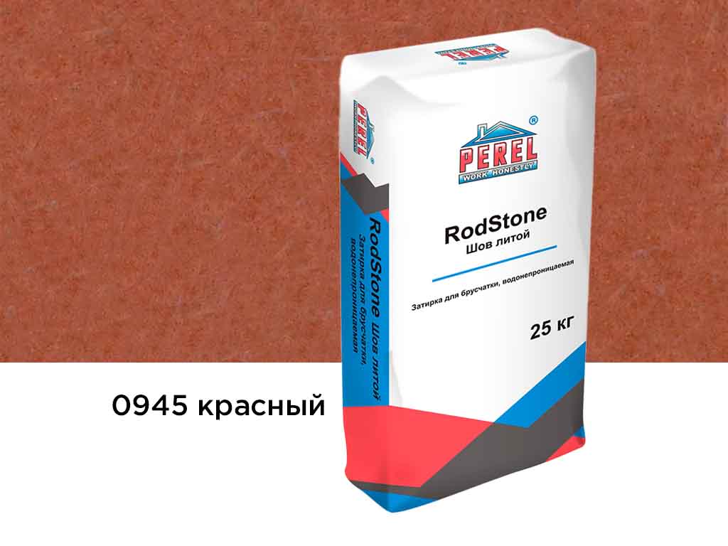 Затирка для брусчатки Perel RodStone Шов-литой 0945 красный, 25 кг