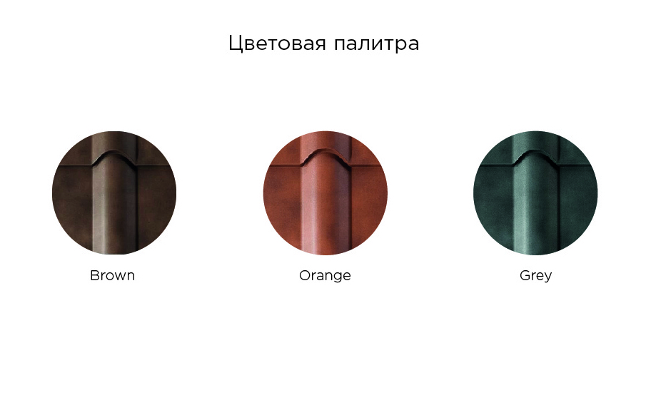 Фальцевая кровля Grand Line Кликфальц® Line Safari