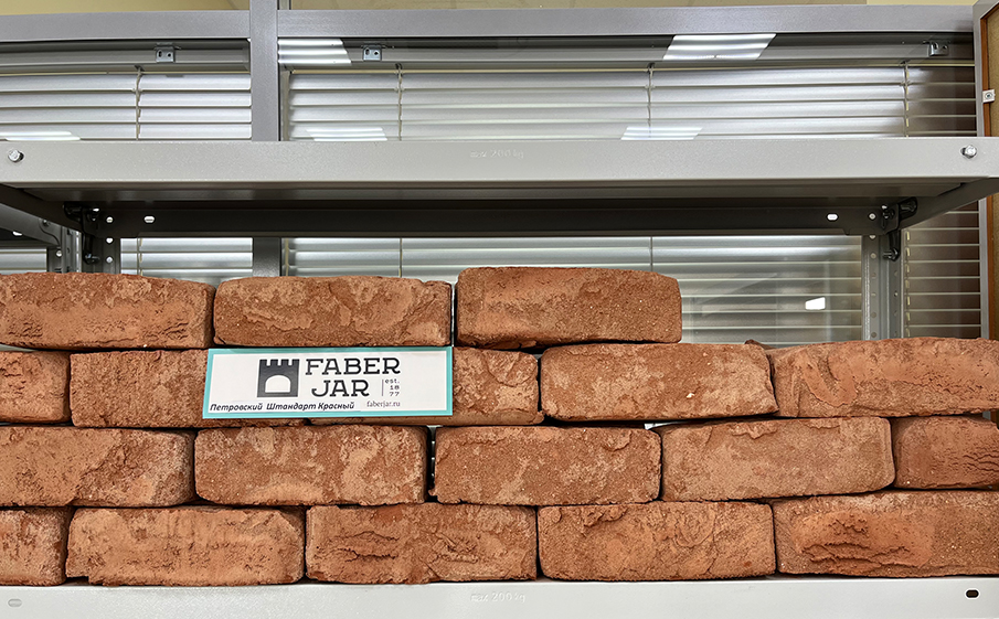 Кирпич облицовочный Faber Jar Петровский Штандарт черно-красный 215*102*65 мм