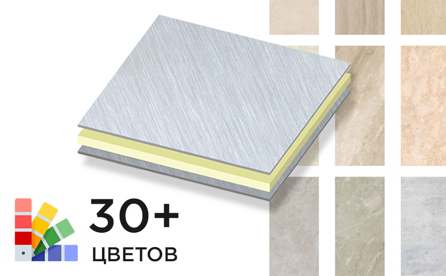 Алюминиевая композитная панель SIBALUX РФ ARTSIB KERAMO S