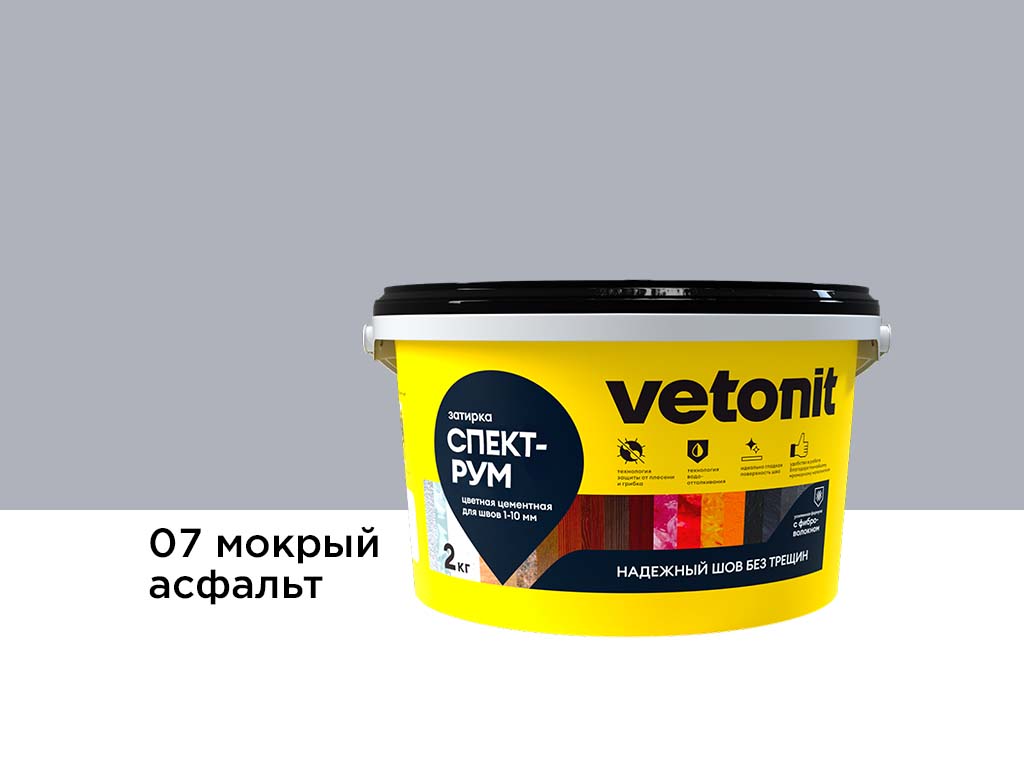 Затирка для швов vetonit спектрум, 07 мокрый асфальт, 2 кг