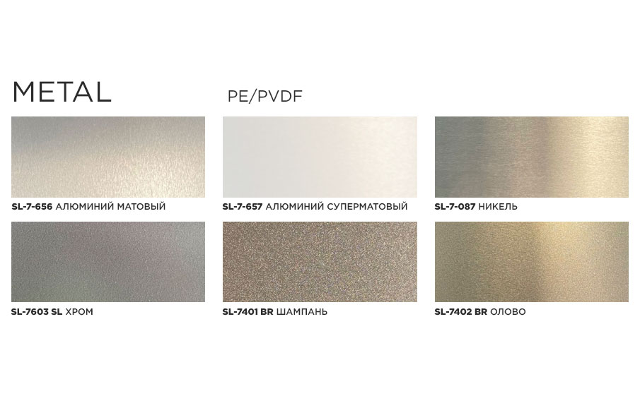 Алюминиевая композитная панель SIBALUX РФ METAL