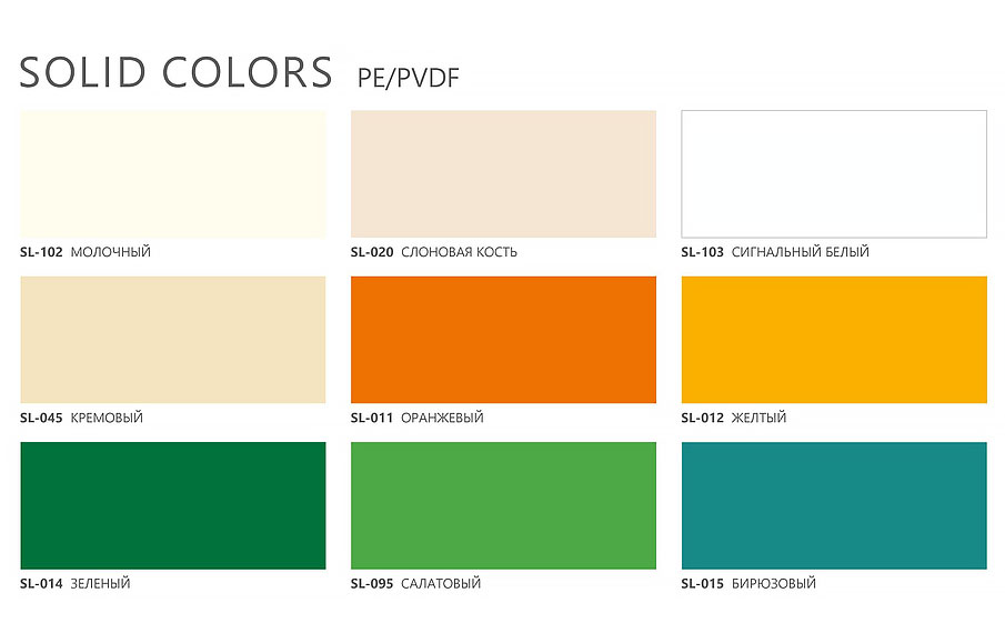 Алюминиевая композитная панель SIBALUX SBL A2 SOLID COLORS