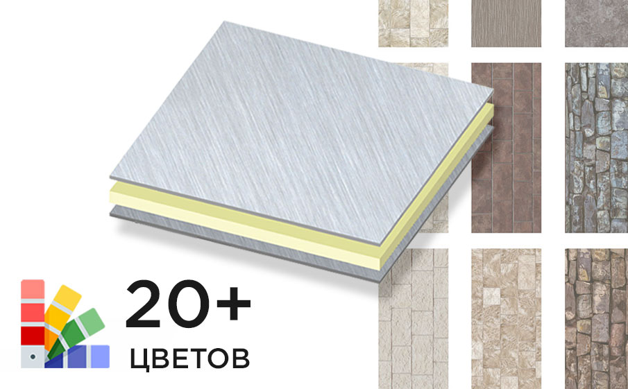 Алюминиевая композитная панель SIBALUX РФ ARTSIB STONE AGE