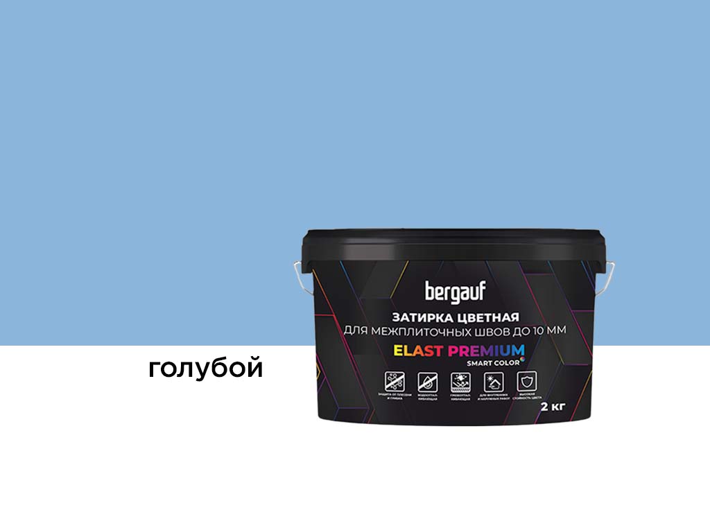 Затирка для швов Bergauf ELAST PREMIUM голубой, 2 кг