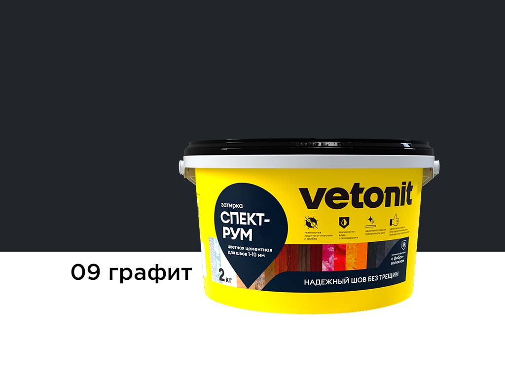 Затирка для швов vetonit спектрум, 09 графит, 2 кг