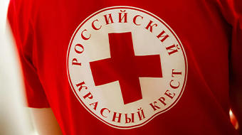 Славдом поддержал благотворительную организацию «Российский Красный Крест»